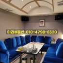 아라부동산공인중개사사무소 이미지