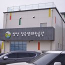 양산당곡생태학습관 네이버블로그