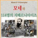 로즈모네