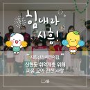 시립신현어린이집 이미지