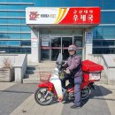 군산우체국