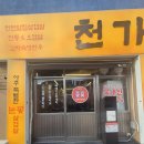 유성식육식당