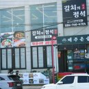 갈치의정석제주공항점