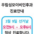 우림성모이비인후과의원 이미지