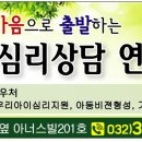 자예심리상담연구소 이미지