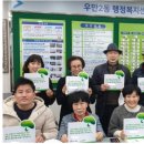 우만2동행정복지센터 이미지