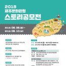 (재)제주문화예술재단 이미지