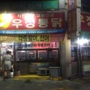 매일통닭 이미지