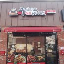 거기치킨 | 꾸브라꼬 숯불치킨 신메뉴 추천 저당양념꾸브 솔직후기