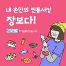 신매시장 이미지