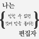 선인빌 건물 | [인터뷰] 말할 수 없던 것에 말을 붙이는 편집자_이진우