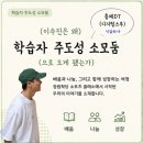 7월 소모둠 활동 나눔_학습자 주도성 이미지