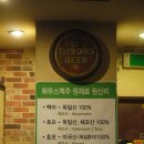 바바로사수제맥주