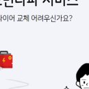 스피드메이트이마트광주점