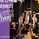 2023춘천공연예술제 이미지