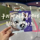 장안면 행정복지센터 2층 취미교실2 | [구리 반려돌봄센터] 반려동물 팝아트 원데이클래스 내돈내산 후기