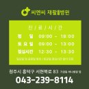 씨엔씨재활의학과병원 네이버블로그