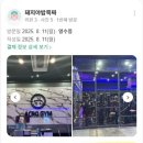 아크로짐 마곡점 | [공지] [마곡/발산헬스장] 마곡역 600평 최대규모 헬스장💥 아크로짐 마곡점 내돈내산 후기 모음✨