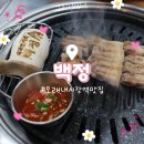 세븐일레븐 인천효성점 | [모래내시장역 맛집] 백정:: 쫄깃한 제주 돼지고기를 먹을 수 있는 식당