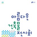 (주)지엔엠건축사사무소 이미지