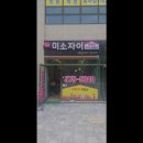 자이공인중개사사무소 | 거짓 없는 깔끔한 공인중개사사무소] 강남미소자이공인중개사사무소 강남미소자이, 신뢰할 수 있는 중개사