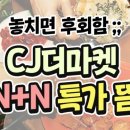특가N마켓