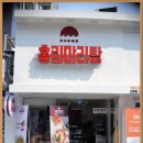홍리마라탕 - 부천시 원미구 송내대로 239 | 홍리마라탕