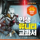 도서출판유니티