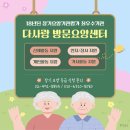다사랑복지용구