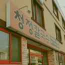안성중학교앞 이미지