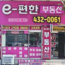 대림이편한공인중개사사무소 | 정왕동 낙지볶음 서해낙지마당