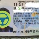 잠실실내운전면허드라이빙존