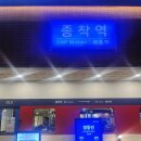 씨유(CU)남춘천신시가지점 | [전주] 종착역 전주신시가지점 / 전주 고깃집 / 전주맛집