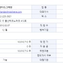 주식회사그라핀 네이버블로그