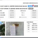 지에스(GS)25 창원성원3차점 | 대단지 창원 성원아파트 59평형 경매 고층 4억 1천만원