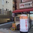 꽃마을 연탄불고기 | 범천동맛집) 연탄불향 가득한 꽃마을 연탄불고기