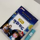 명화유치원 | 6세 말하는 명화카드 세이펜 유아 낱말카드 추천