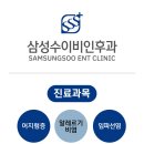 금정이비인후과의원 이미지