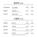 도원중화요리 - 화성시 31만세로 845 | 도원중화요리