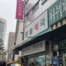 사랑온누리약국 | 남대문 왕솔약국 구매후기(상비약, 강아지약, 온누리상품권)