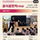 12월 4일 겨울 이야기 이미지