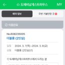 도체비낭게스트하우스 이미지