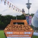 비에이치씨(BHC) 두류광장점 | 대구 치맥 페스티벌 2025 날짜 후기 라인업 주차