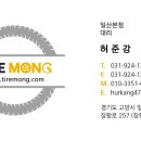 타이어몽 이미지