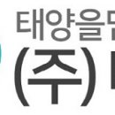 주식회사 태담 이미지