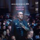 Dream Scenario | 드림 시나리오(Dream Scenario, 2023) 영화 정보, 시사회 후기, 결말 해석ː카를 융의 개인 무의식의...