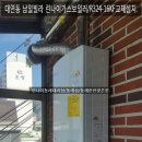 남일가스