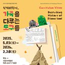 석장리박물관6 이미지