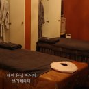 대전커플데이트코스 &#39;브이테라피&#39;, 아로마 전신 마사지 후기 (with 도테라 오일)