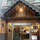 청향일식 | 이색규카츠와 넙적우동을 판매하는 천안맛집 정동